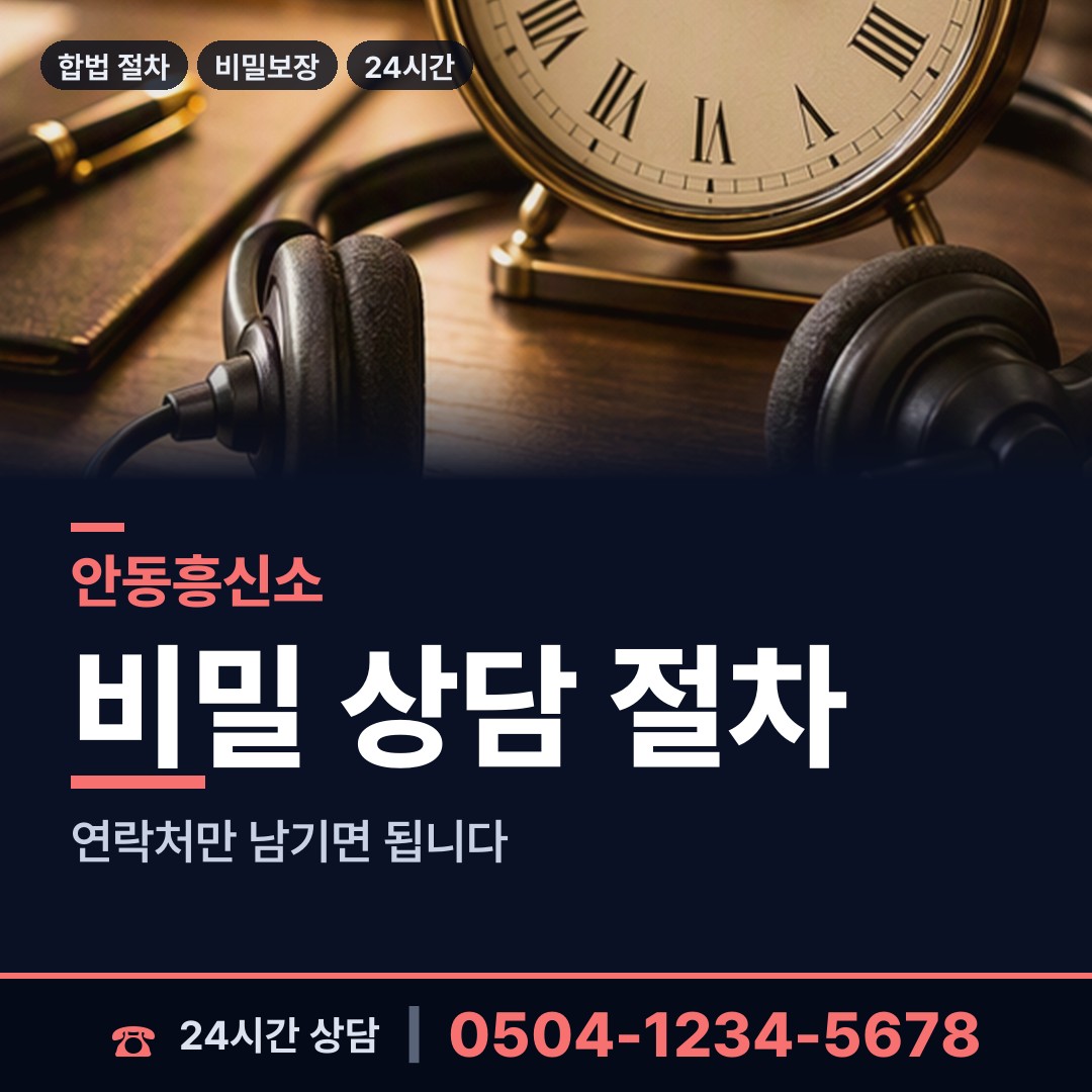 안동 남선면 사설탐정비용 상담 안내