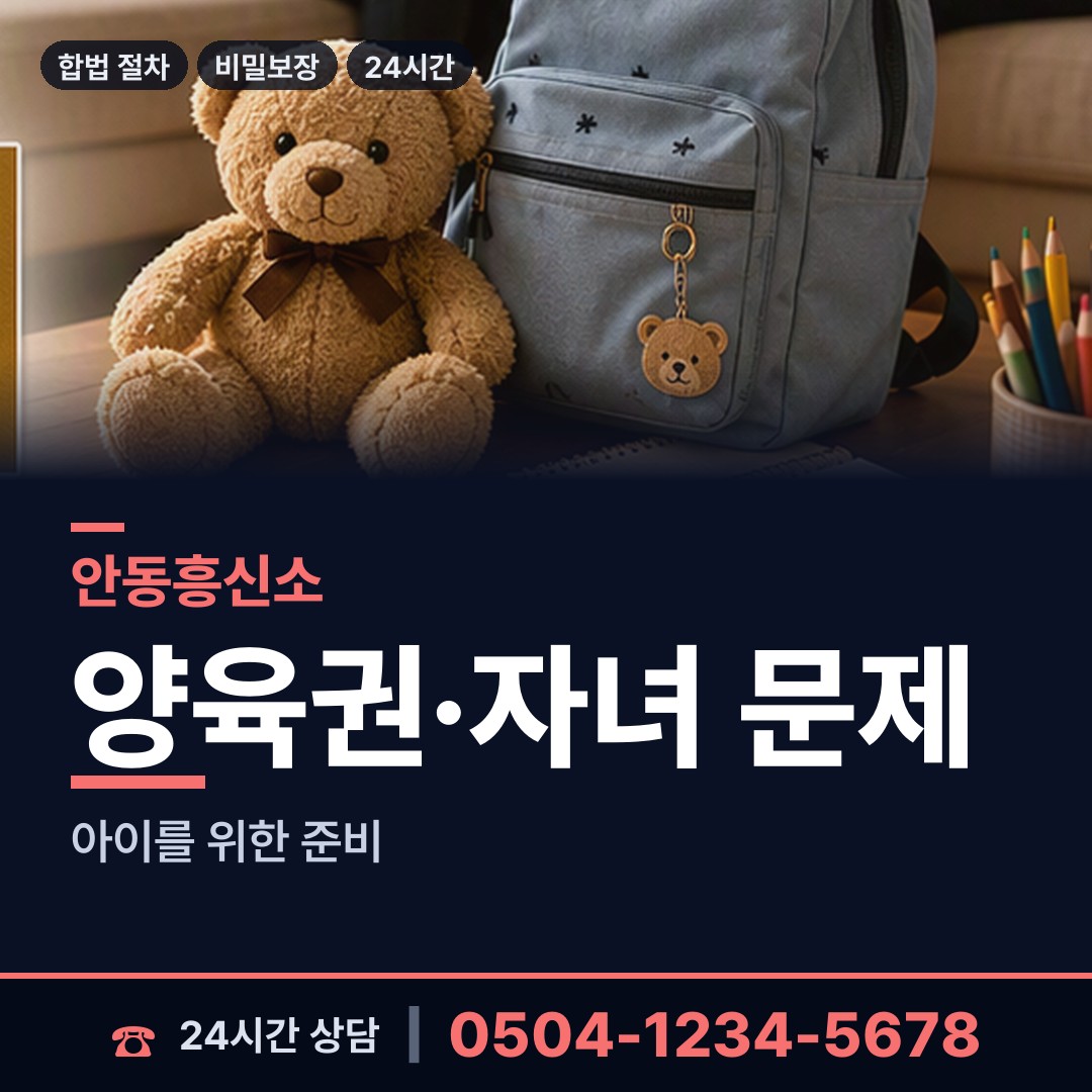 안동 남선면 채무자추적 상담 안내